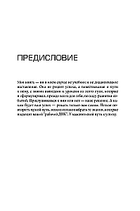 HeadHunter. Успех неизбежен. Как стартап стал лидером онлайн-рекрутмента и изменил рынок труда