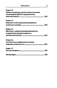 Эндопротезирование коленного сустава. Ответы практикующего врача на все вопросы пациентов