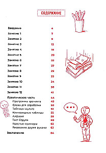 Szybkie czytanie. Krok po kroku plan