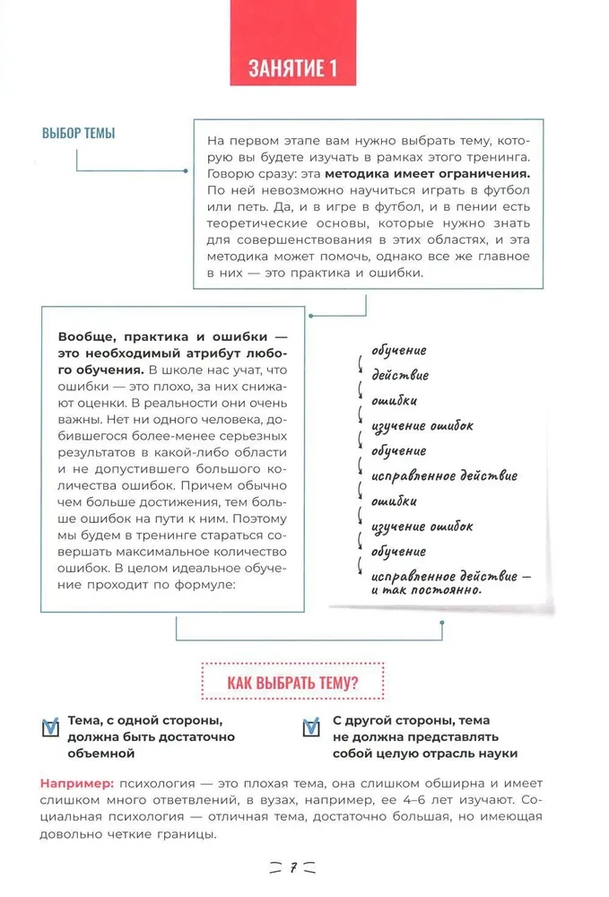 Szybkie czytanie. Krok po kroku plan