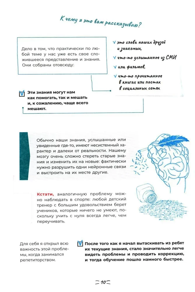 Szybkie czytanie. Krok po kroku plan