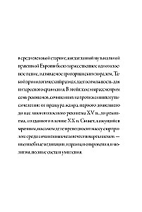 Полчаса музыки. Как понять и полюбить классику