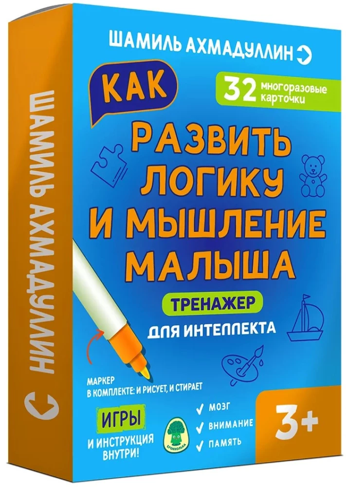 Trenażer dla inteligencji. Jak rozwijać logikę i myślenie dziecka