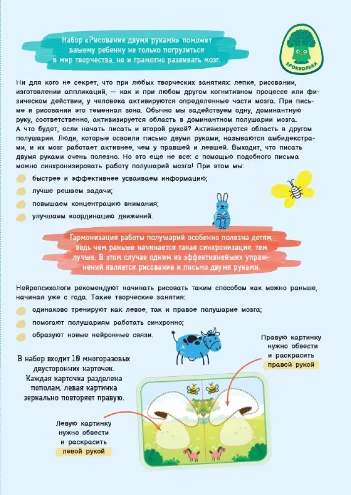 Wielokrotne karty-treningowe. Rysowanie dla maluchów obiema rękami