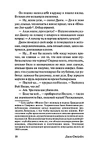 В битве с исходом сомнительным