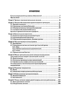 Traumatologia i ortopedia