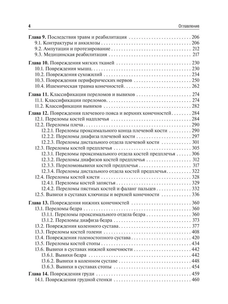 Traumatologia i ortopedia