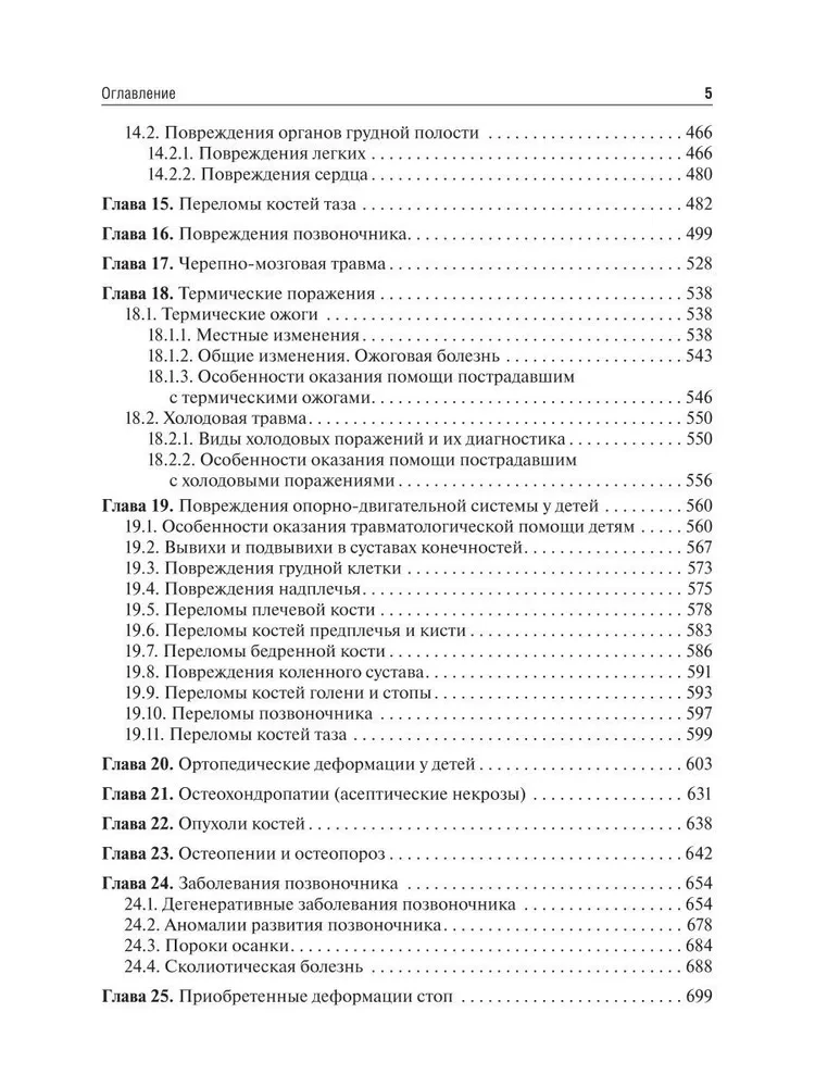 Traumatologia i ortopedia