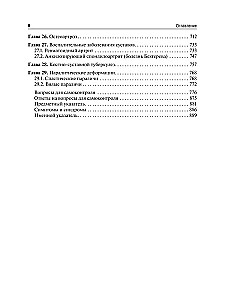 Traumatologia i ortopedia