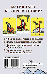 Nieskończone Tarot Waite. Klasyczne ilustracje Smitha bez ramki (78 kart)