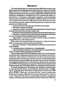 Комплект - Развиваем речь для старшей группы детского сада (детям 5—6 лет)