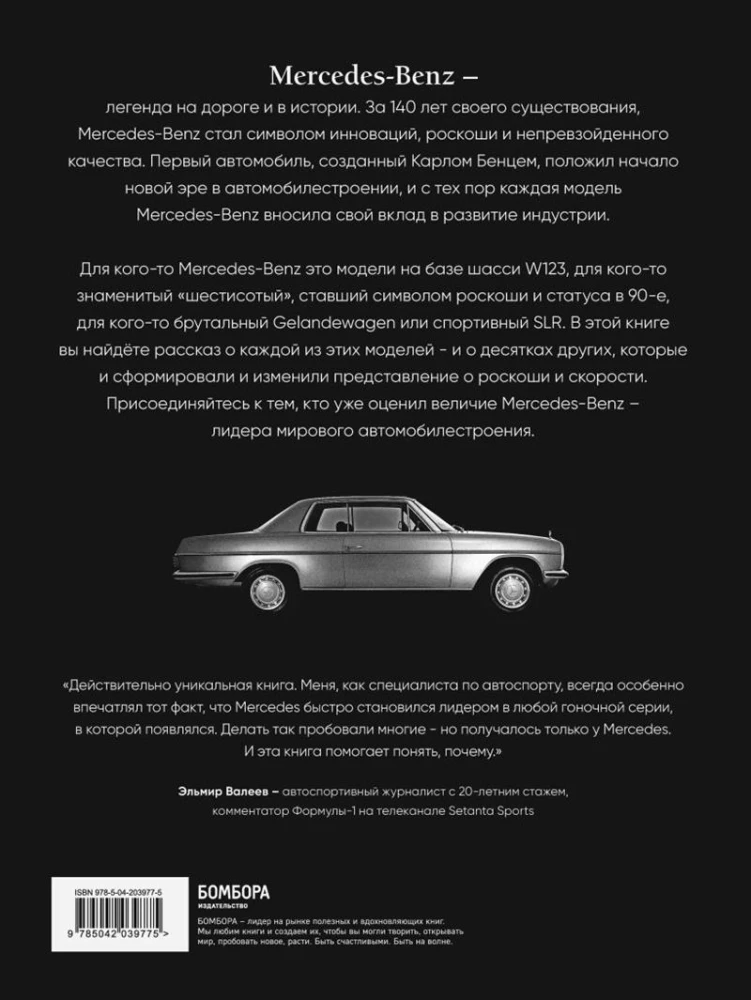 Mercedes-Benz. Historia trwająca 140 lat