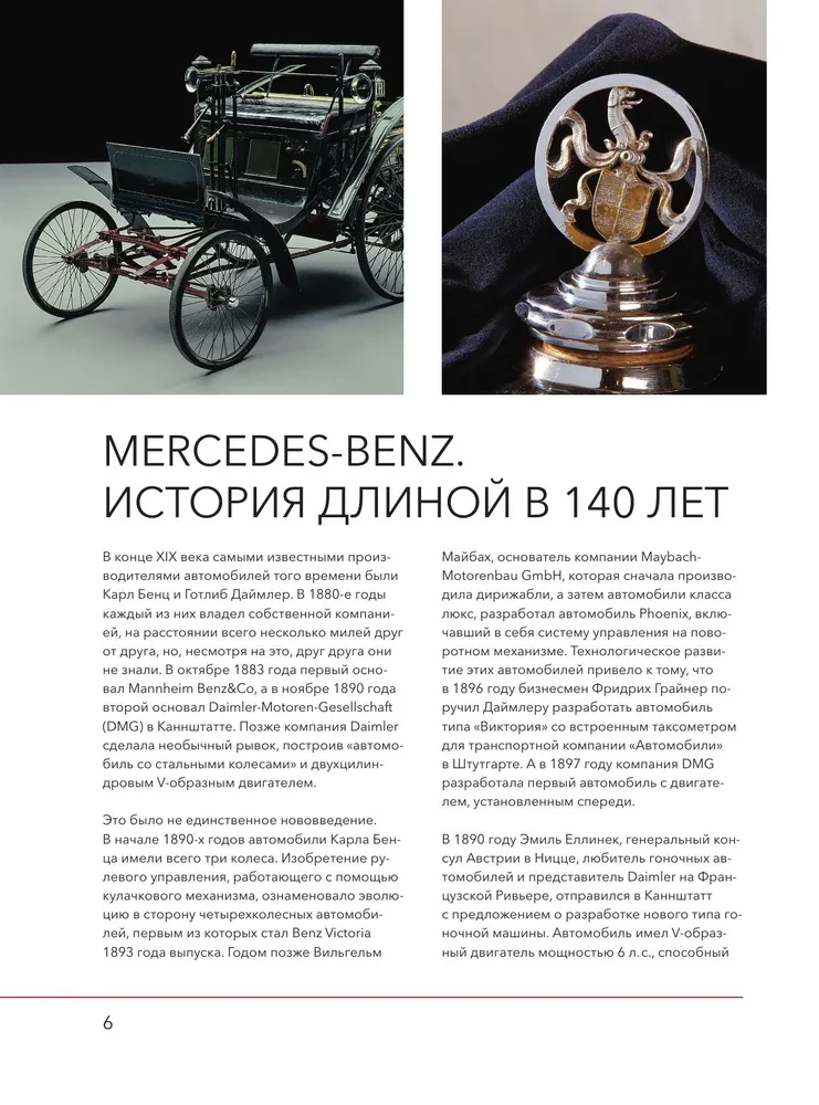 Mercedes-Benz. Historia trwająca 140 lat