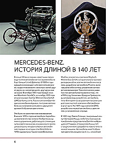 Mercedes-Benz. Historia trwająca 140 lat