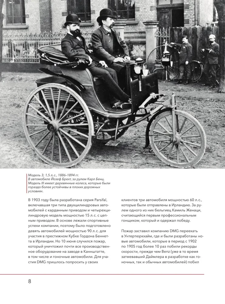 Mercedes-Benz. Historia trwająca 140 lat