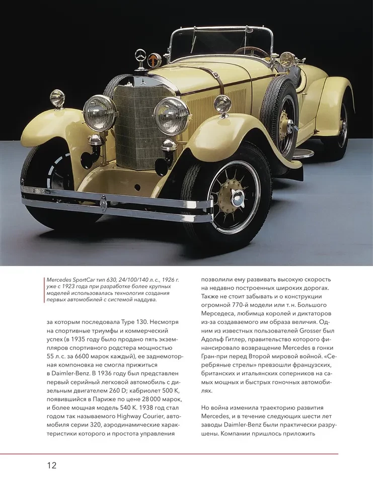 Mercedes-Benz. Historia trwająca 140 lat