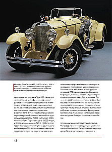 Mercedes-Benz. Historia trwająca 140 lat