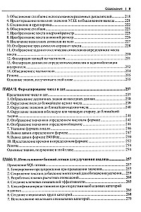 MySQL. Практические рецепты