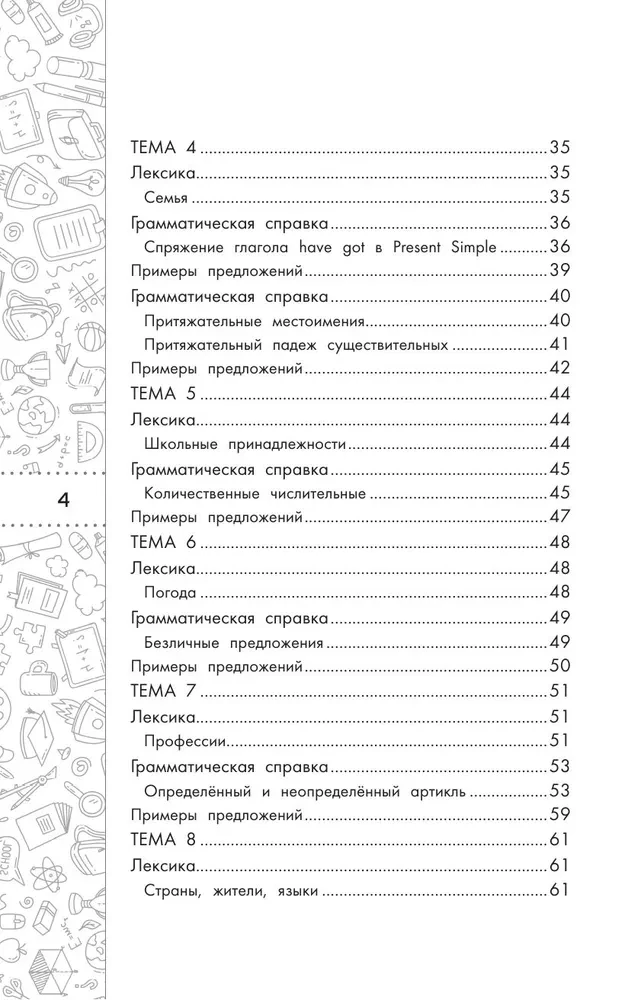 Język angielski. Krótko i prosto (klasy 2–4)