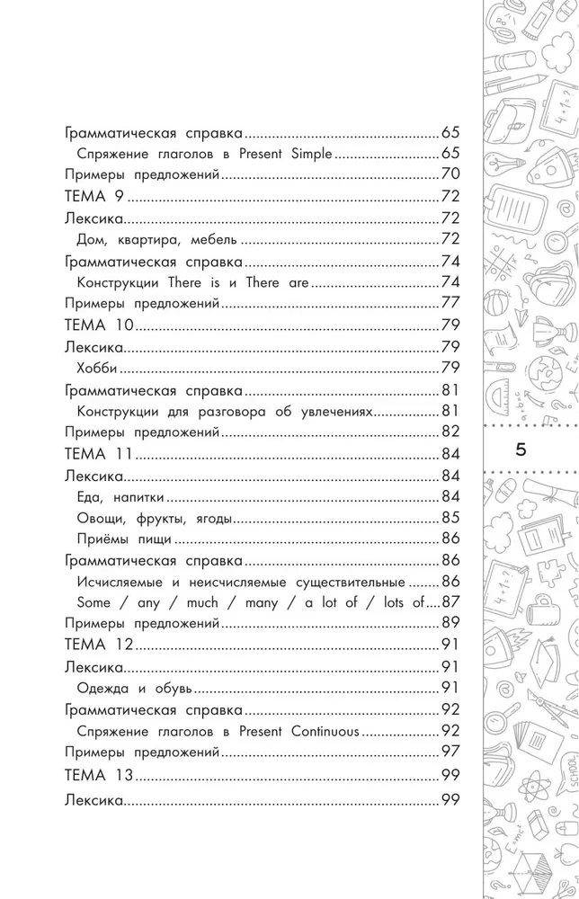 Английский язык. Кратко и просто (2–4 классы)