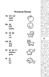 Английский язык. Кратко и просто (2–4 классы)