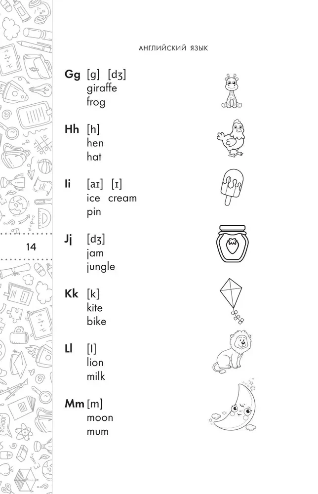 Język angielski. Krótko i prosto (klasy 2–4)