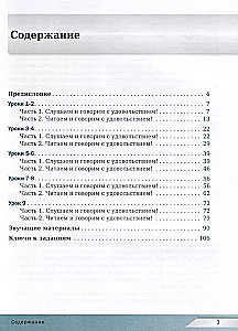 Język rosyjski dzisiaj - Z przyjemnością! Podręcznik do słuchania, czytania i mówienia dla obcokrajowców. Poziom podstawowy (A2)