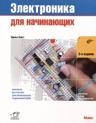 Elektronika dla początkujących