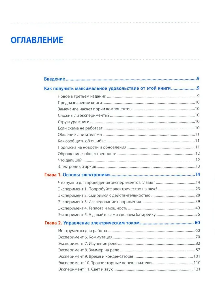 Elektronika dla początkujących