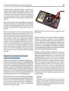 Elektronika dla początkujących