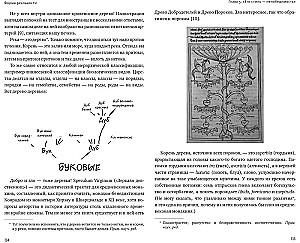 Forma rzeczywistości. Ukryta geometria strategii, informacji, społeczeństwa, biologii i wszystkiego innego