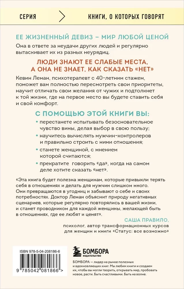 Mądre kobiety wiedzą, kiedy powiedzieć nie. Sztuka odmowy, czyli jak być dobrą bez szkody dla siebie