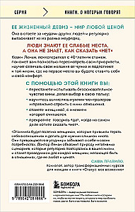 Mądre kobiety wiedzą, kiedy powiedzieć nie. Sztuka odmowy, czyli jak być dobrą bez szkody dla siebie