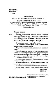 Mądre kobiety wiedzą, kiedy powiedzieć nie. Sztuka odmowy, czyli jak być dobrą bez szkody dla siebie