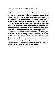 Mądre kobiety wiedzą, kiedy powiedzieć nie. Sztuka odmowy, czyli jak być dobrą bez szkody dla siebie