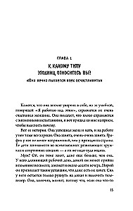 Умные женщины знают, когда сказать нет. Искусство отказа, или как оставаться хорошей без вреда для себя