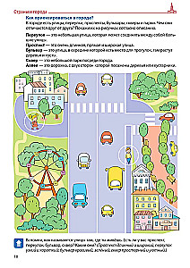 Kształtujemy słownictwo (Wydanie 5). Kraje, miasta, szkoła, czas