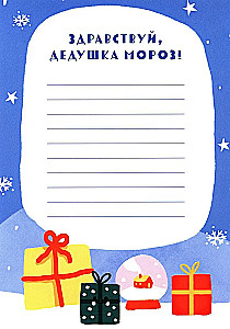 Адвент-календарь. 31 день до Нового года