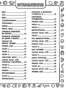 Wkrótce do szkoły: rozwijanie zdolności matematycznych