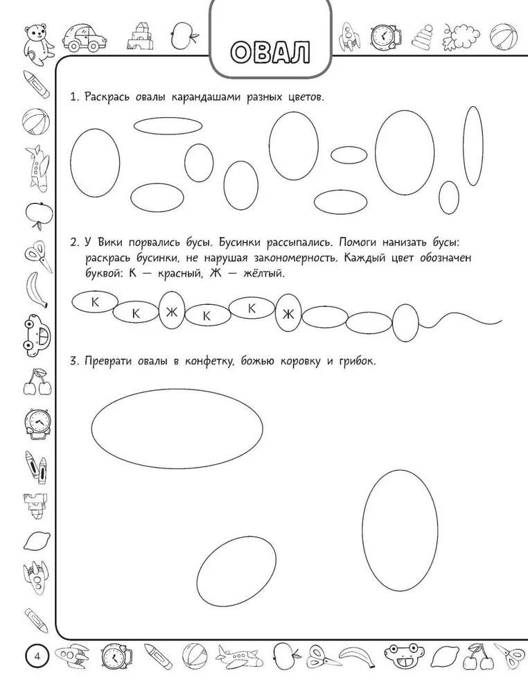 Wkrótce do szkoły: rozwijanie zdolności matematycznych