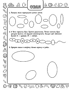 Wkrótce do szkoły: rozwijanie zdolności matematycznych