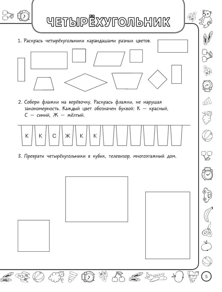 Wkrótce do szkoły: rozwijanie zdolności matematycznych