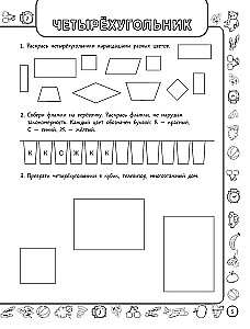 Wkrótce do szkoły: rozwijanie zdolności matematycznych