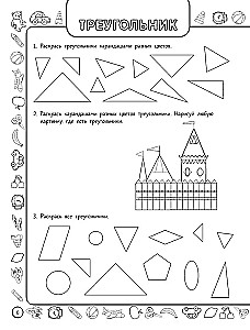 Wkrótce do szkoły: rozwijanie zdolności matematycznych