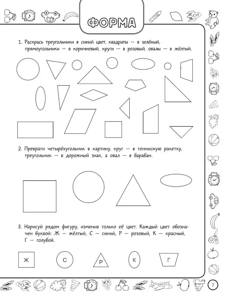 Wkrótce do szkoły: rozwijanie zdolności matematycznych