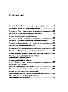 Роботы. От создания до массового распространения