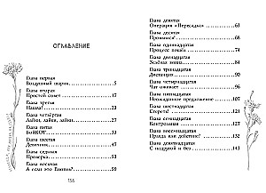 Челлендж, или Мишка_на _Севере