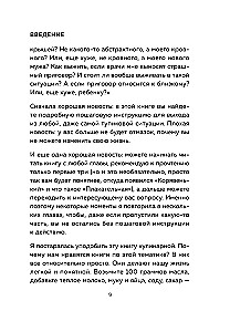 Płakać w Płakałtelną. Książka psychologiczna: jak znaleźć swój przepis na szczęście