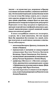 Поймать вавилонскую рыбку. Человеческий мозг, нейронные сети и изучение иностранных языков