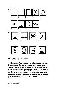 Поймать вавилонскую рыбку. Человеческий мозг, нейронные сети и изучение иностранных языков